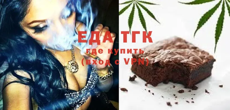 Еда ТГК конопля  Лакинск 